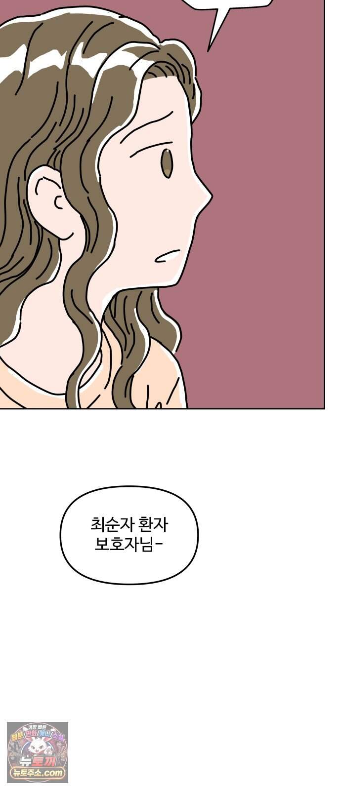 당신의 사랑 51화 3