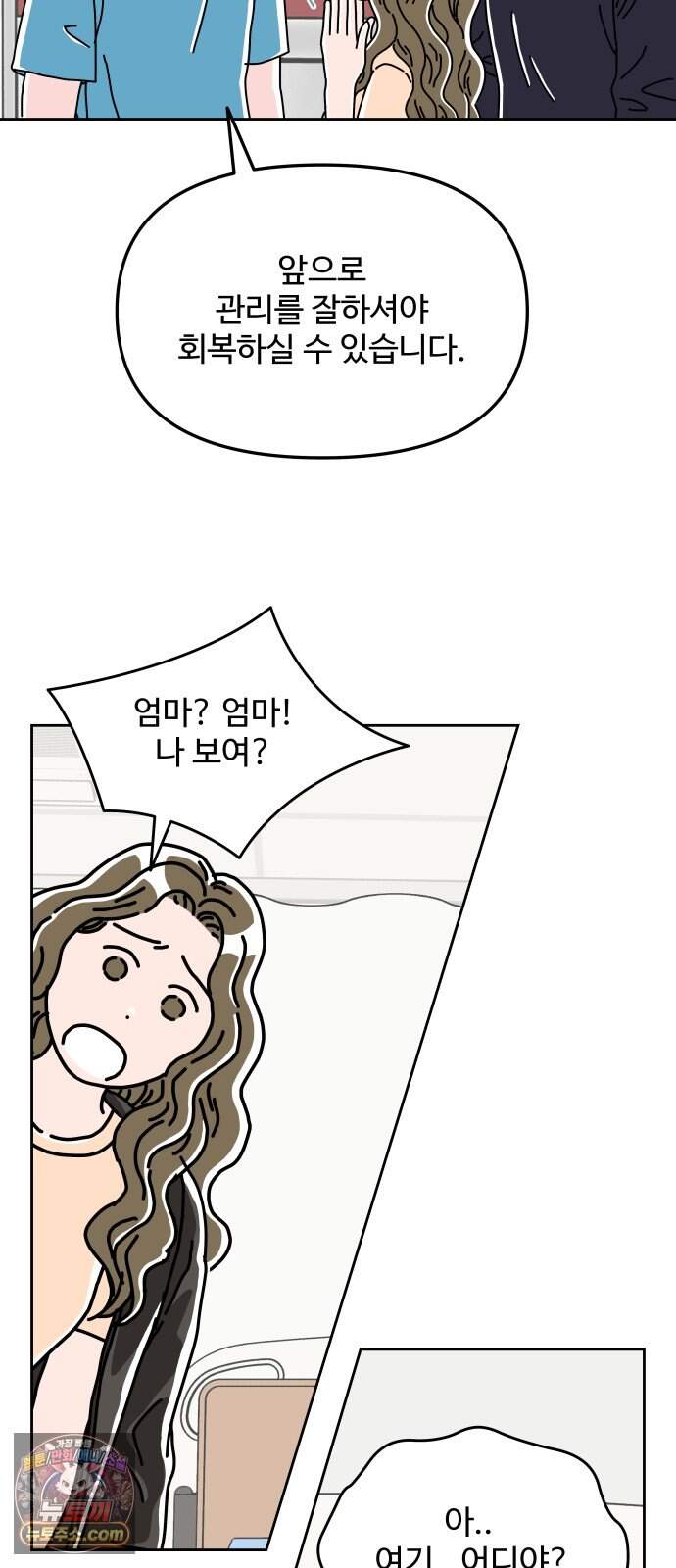 당신의 사랑 51화 5