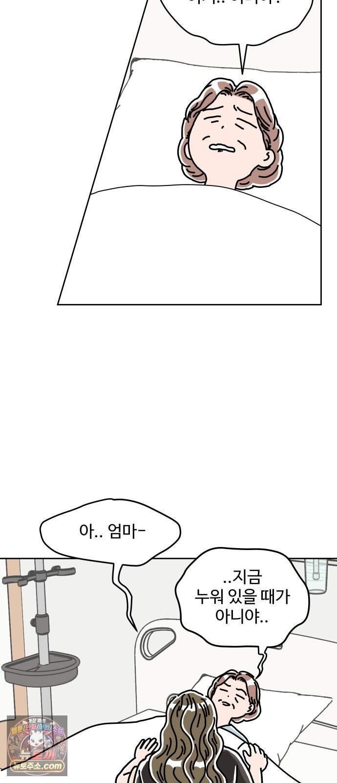 당신의 사랑 51화 6