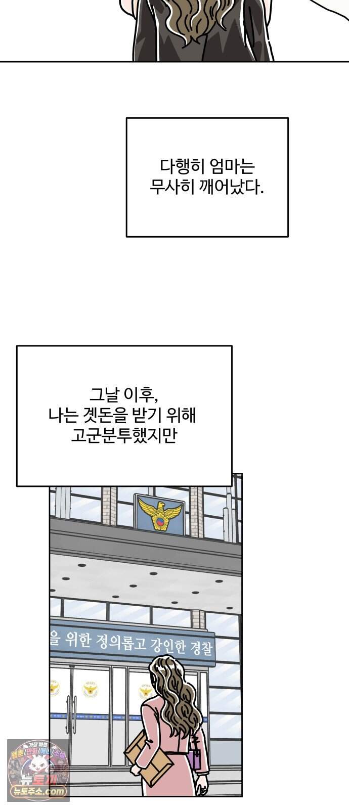 당신의 사랑 51화 7