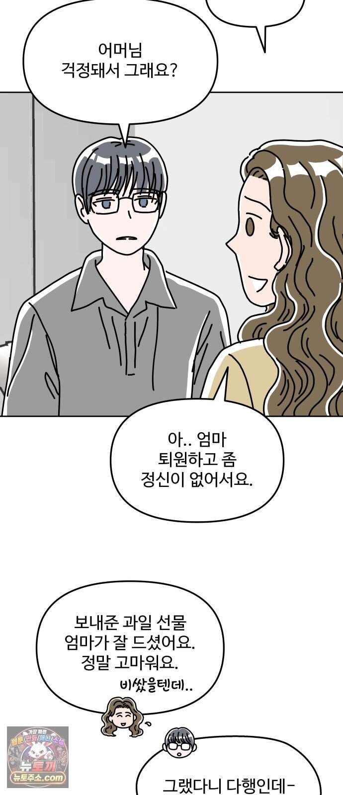 당신의 사랑 51화 9