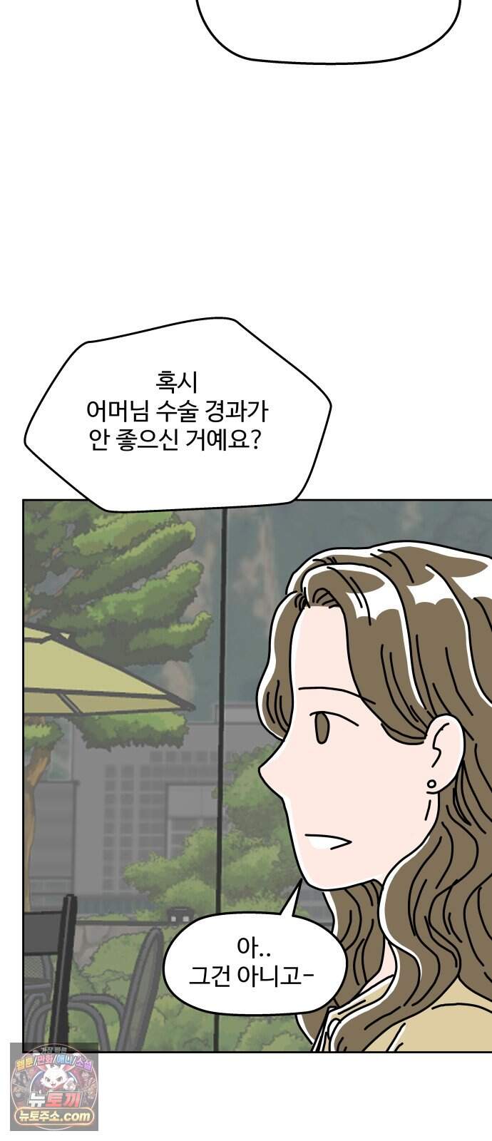 당신의 사랑 51화 10