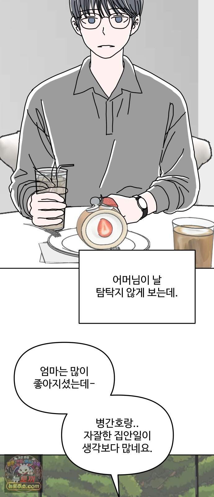 당신의 사랑 51화 12