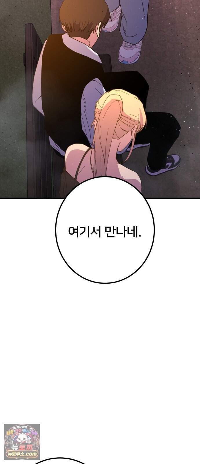 소년경찰 60화 2