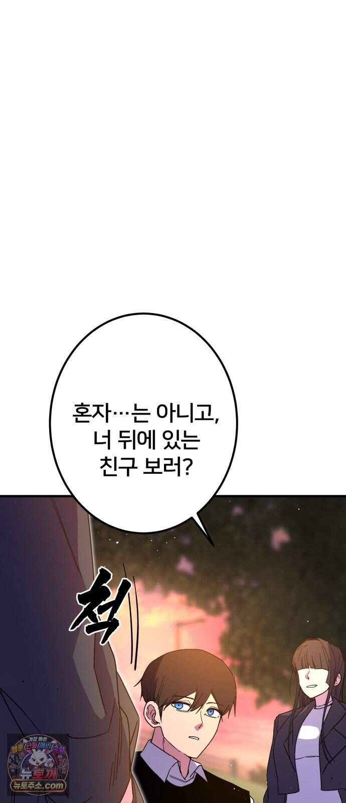 소년경찰 60화 5