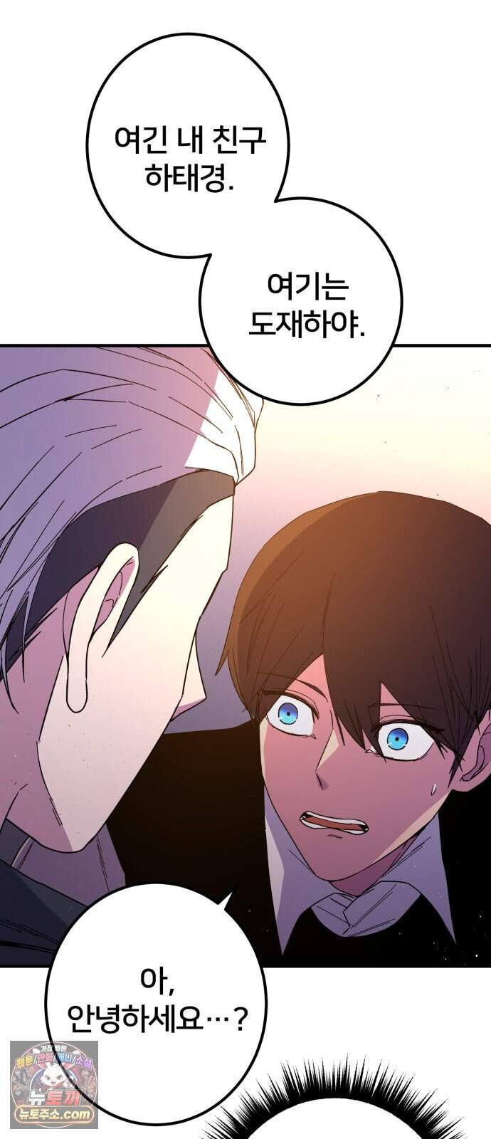 소년경찰 60화 8