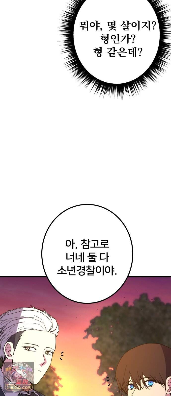 소년경찰 60화 9