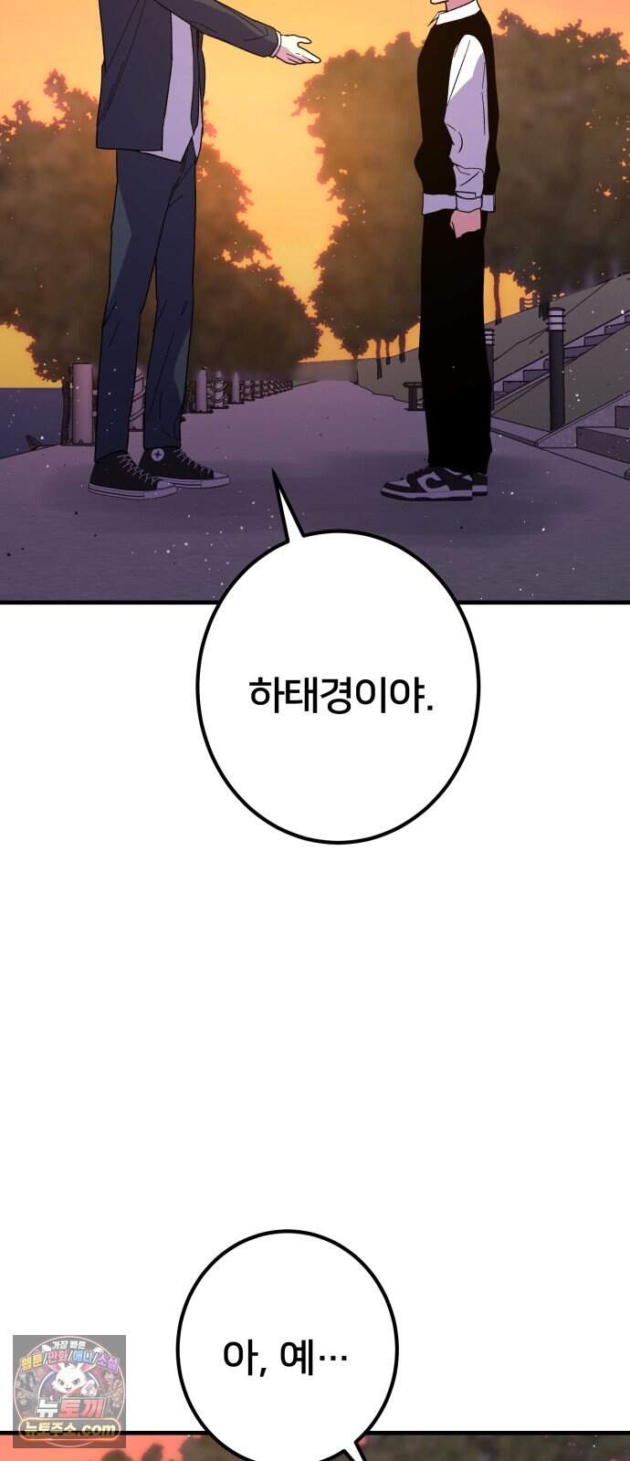 소년경찰 60화 12