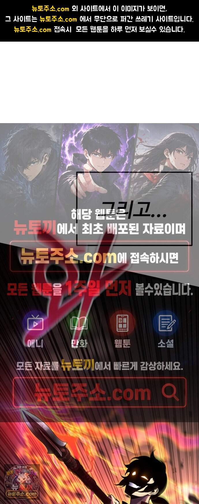 아티팩트 먹는 플레이어 51화 - 용병(3) 1