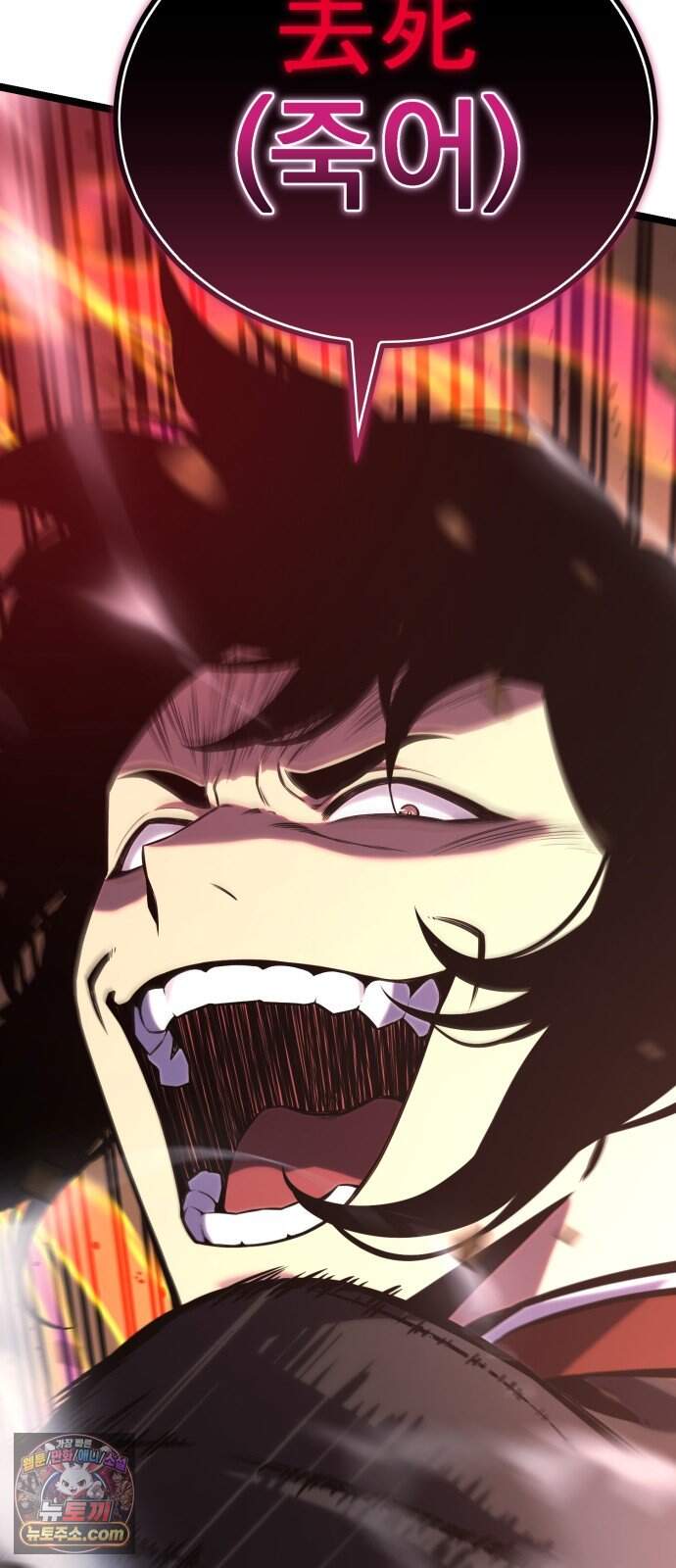 아티팩트 먹는 플레이어 51화 - 용병(3) 4
