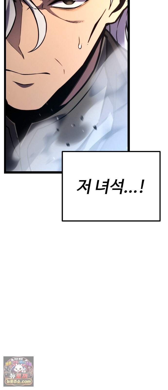 아티팩트 먹는 플레이어 51화 - 용병(3) 30