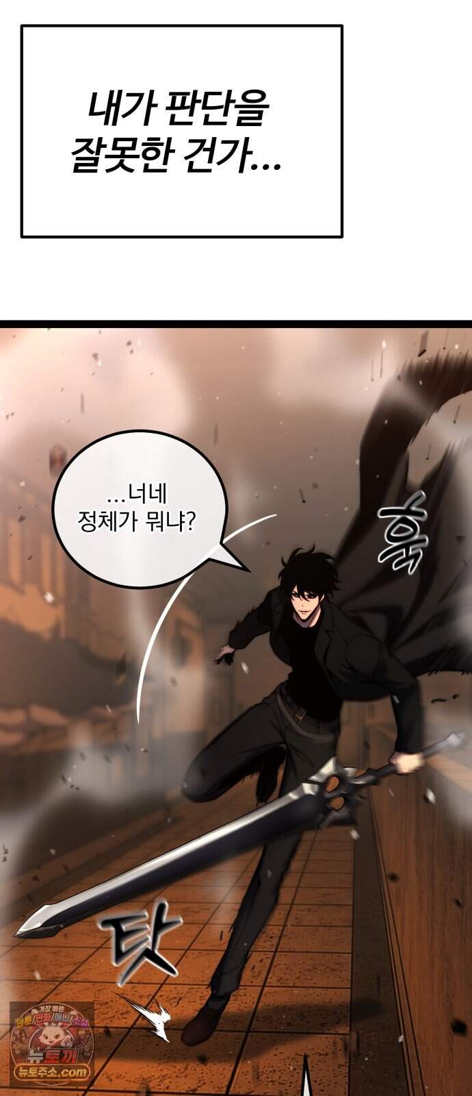 아티팩트 먹는 플레이어 51화 - 용병(3) 31