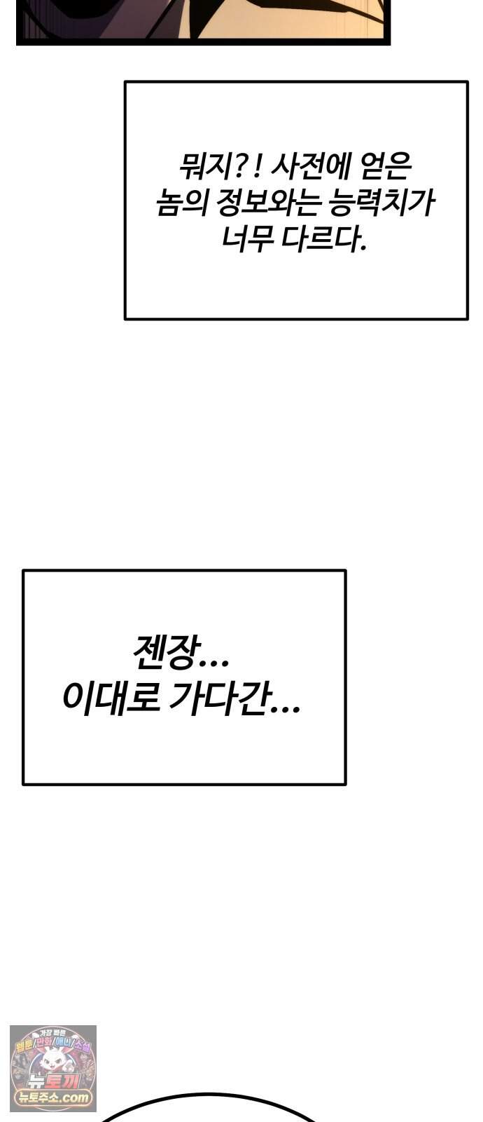 아티팩트 먹는 플레이어 51화 - 용병(3) 42