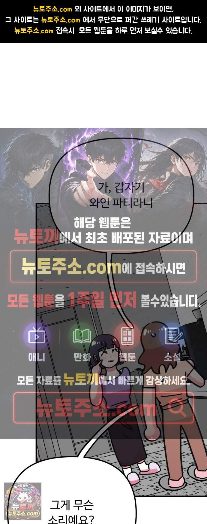 와인파티에서 순애찾기 39화 1