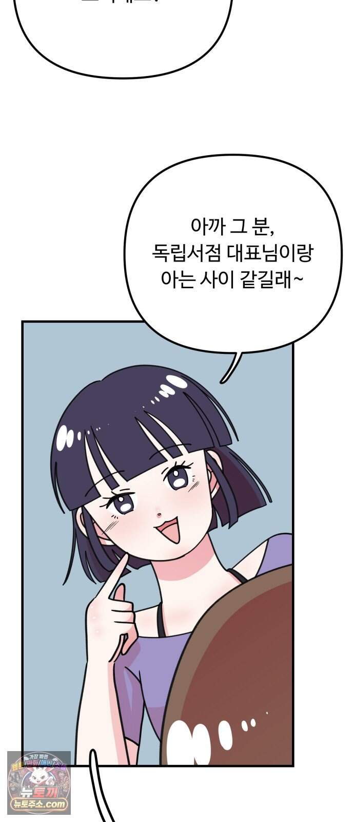 와인파티에서 순애찾기 39화 2