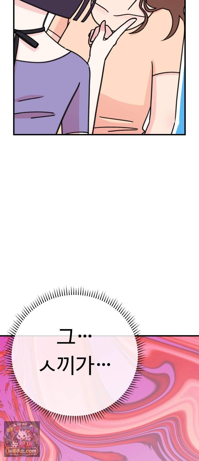 와인파티에서 순애찾기 39화 4