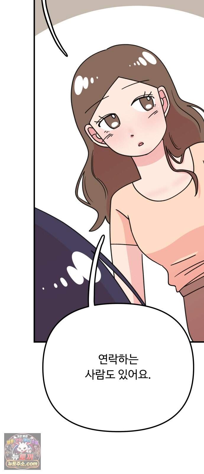 와인파티에서 순애찾기 39화 9