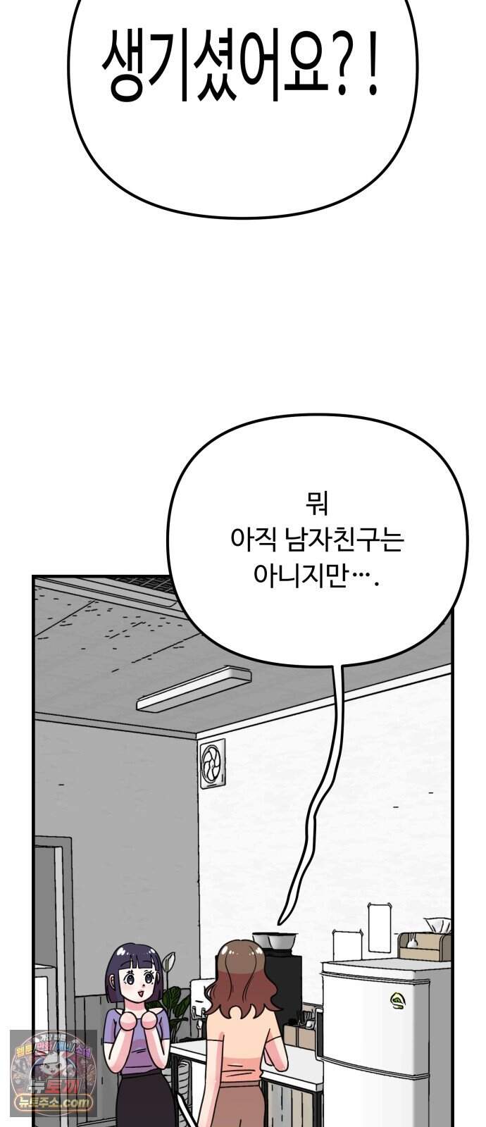 와인파티에서 순애찾기 39화 11