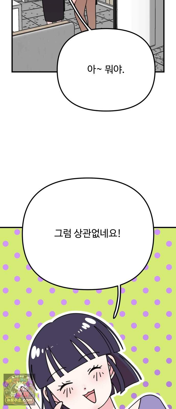 와인파티에서 순애찾기 39화 12