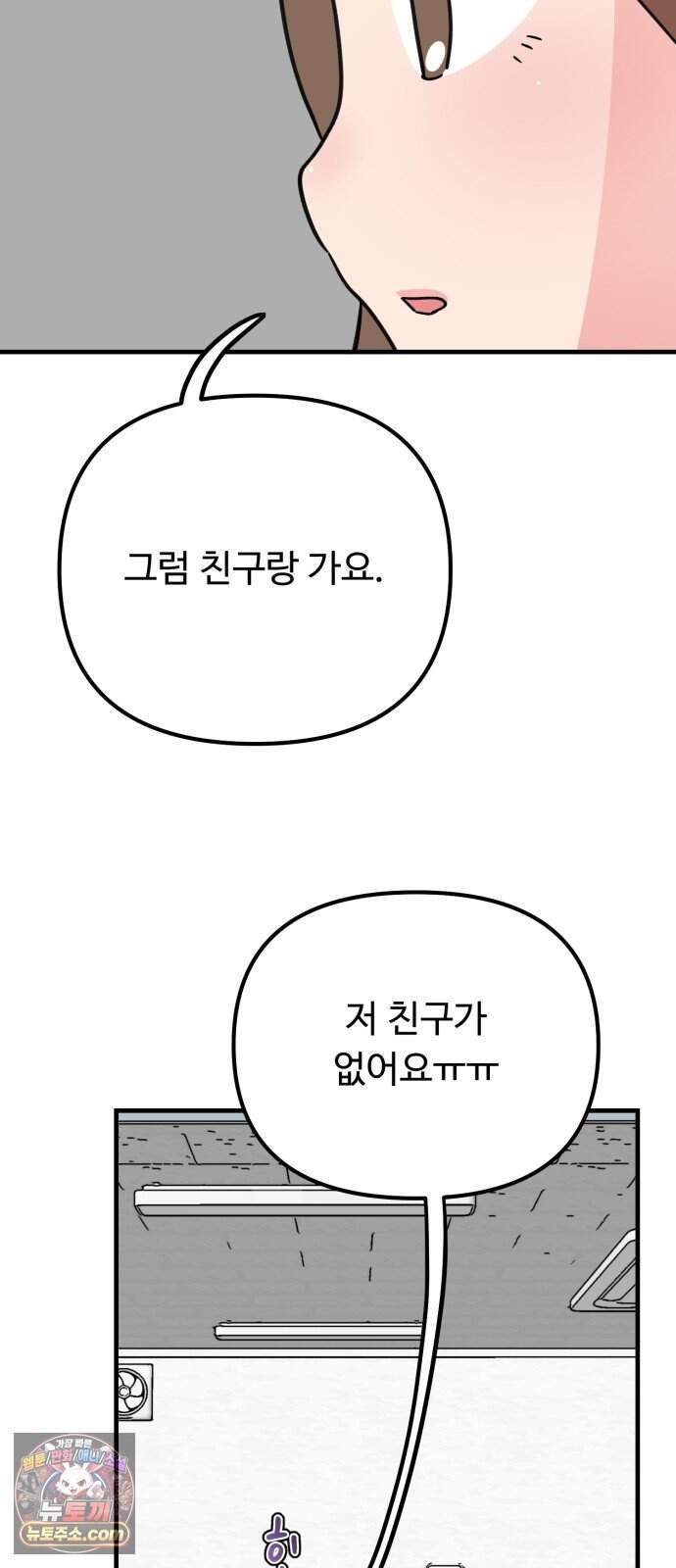 와인파티에서 순애찾기 39화 16