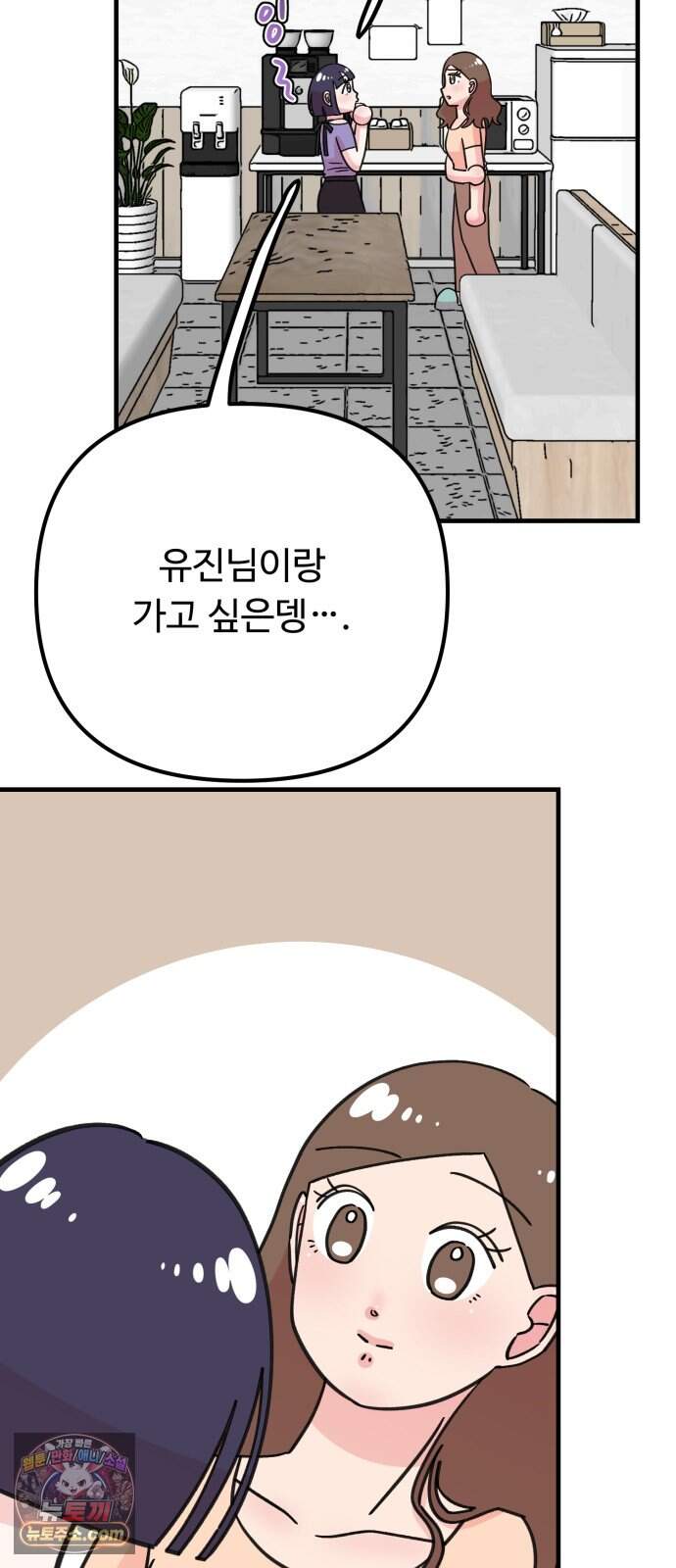 와인파티에서 순애찾기 39화 17
