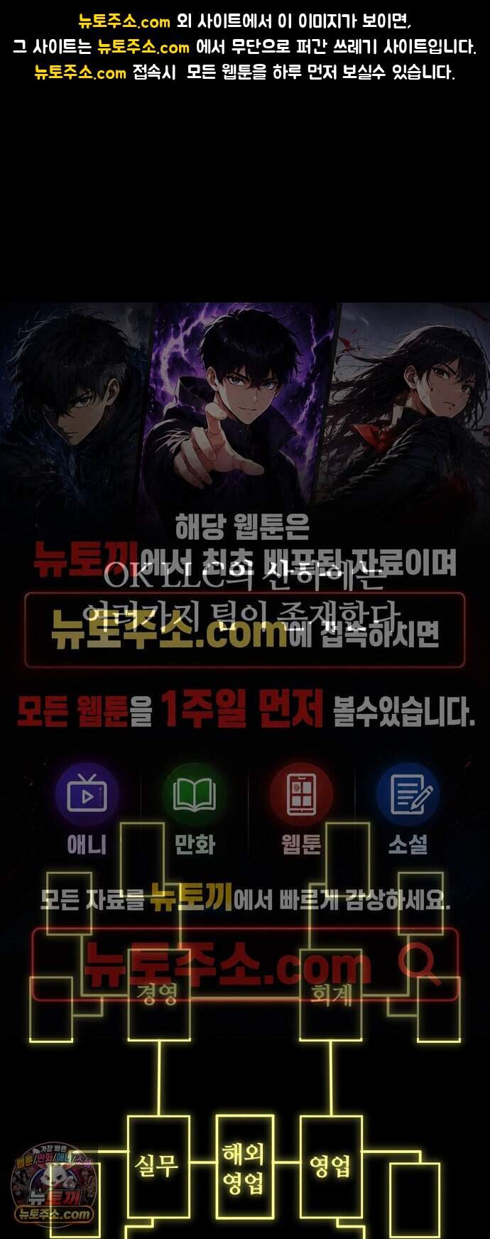암살청과 94화 1