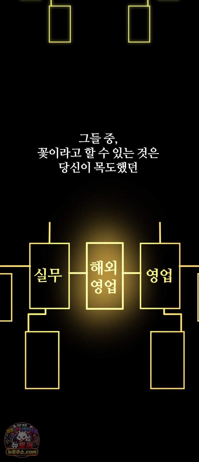 암살청과 94화 2