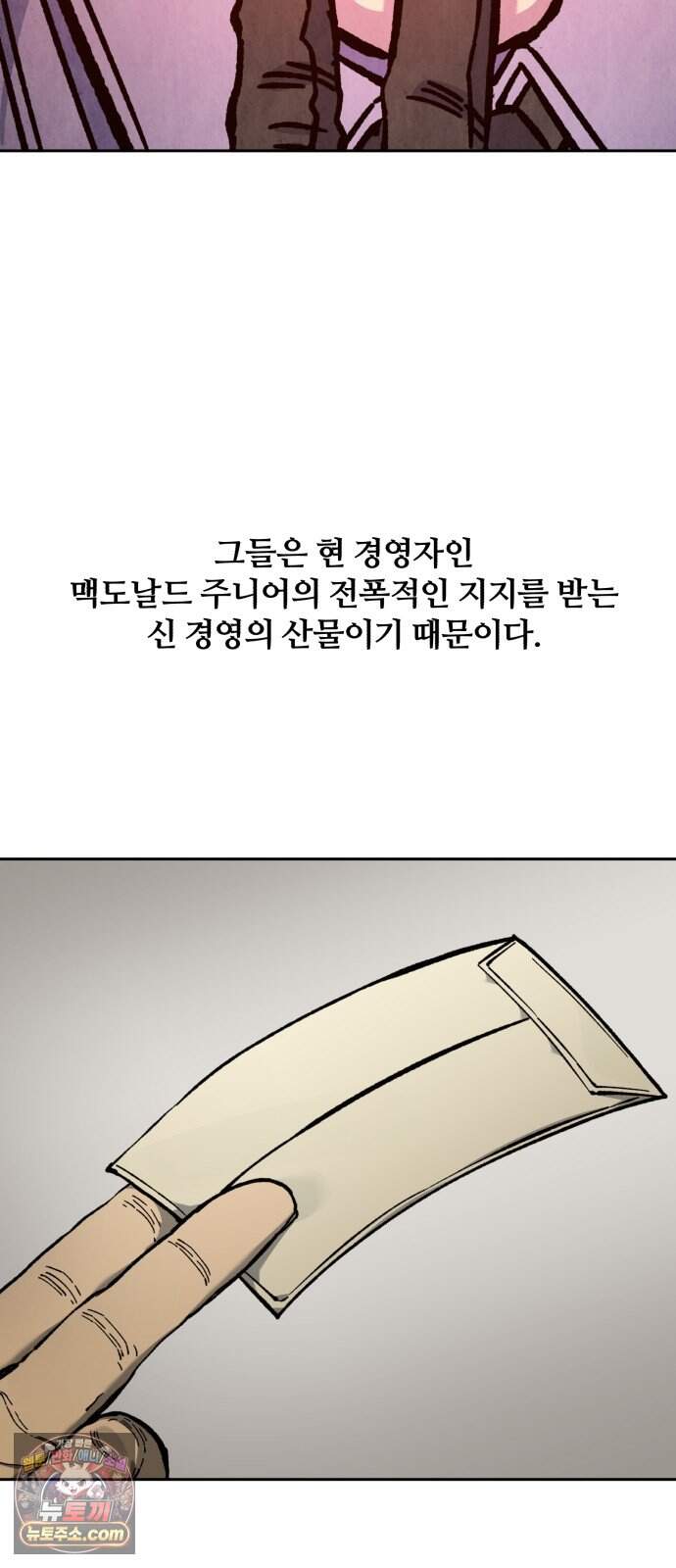 암살청과 94화 5