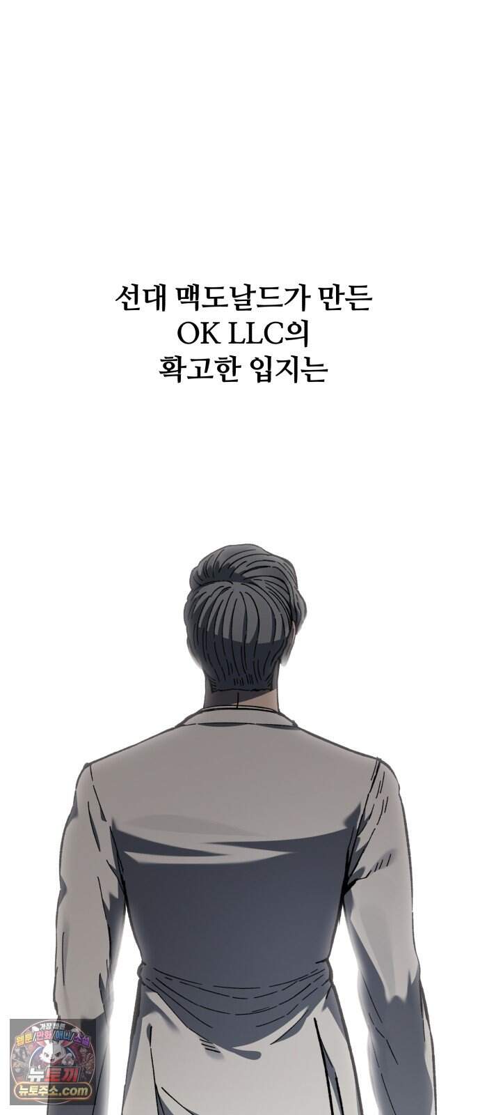 암살청과 94화 8