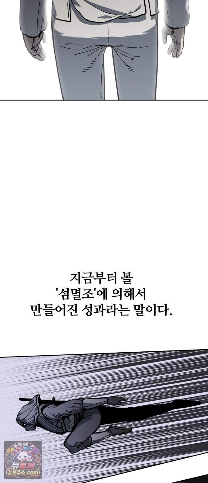 암살청과 94화 9