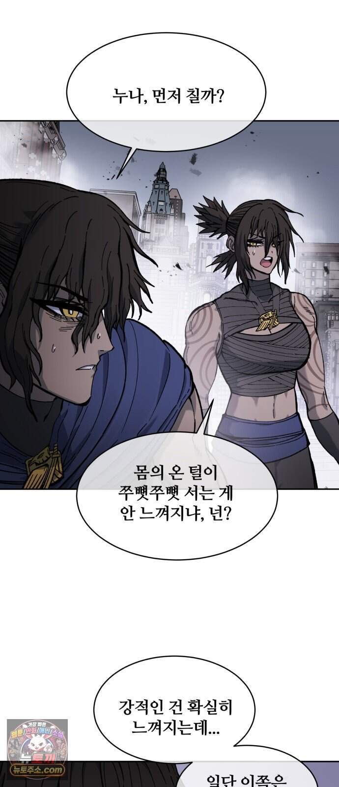 암살청과 94화 11
