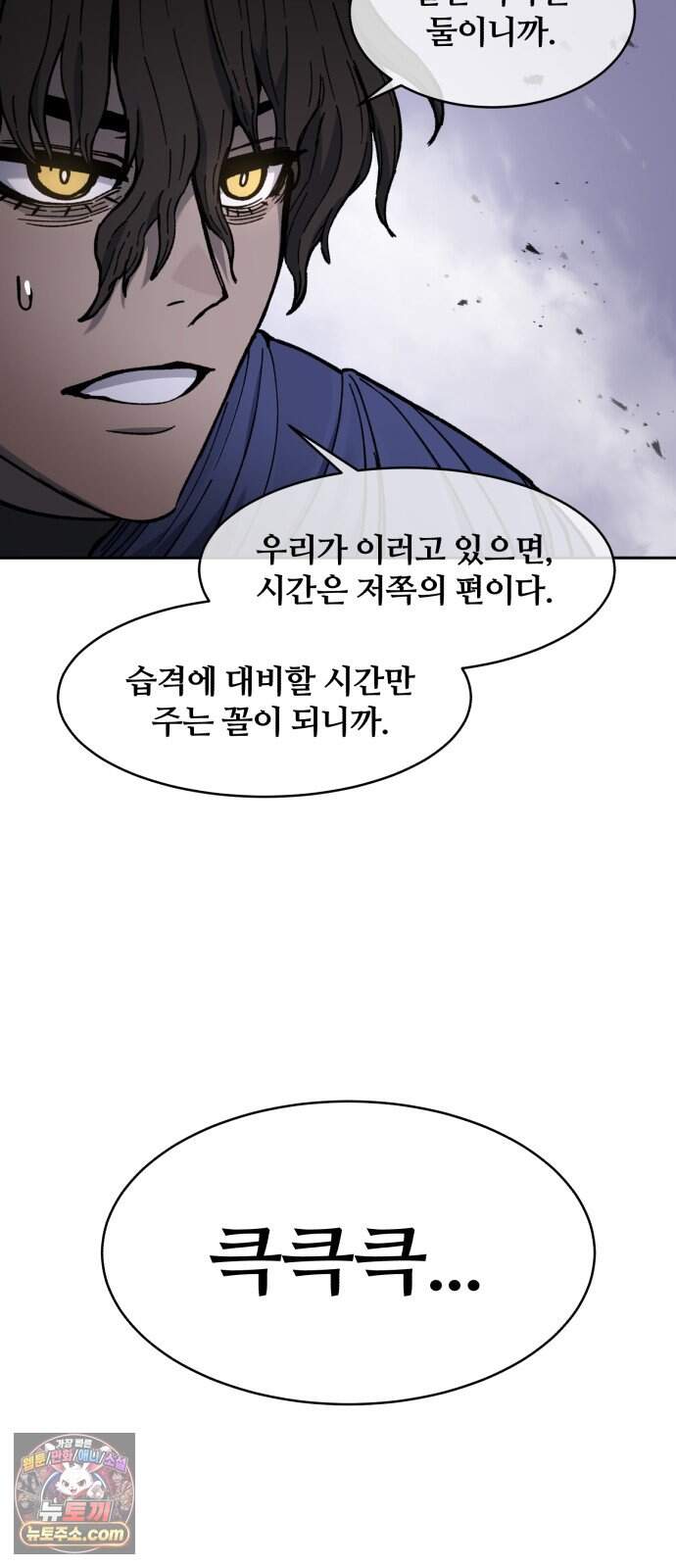 암살청과 94화 12