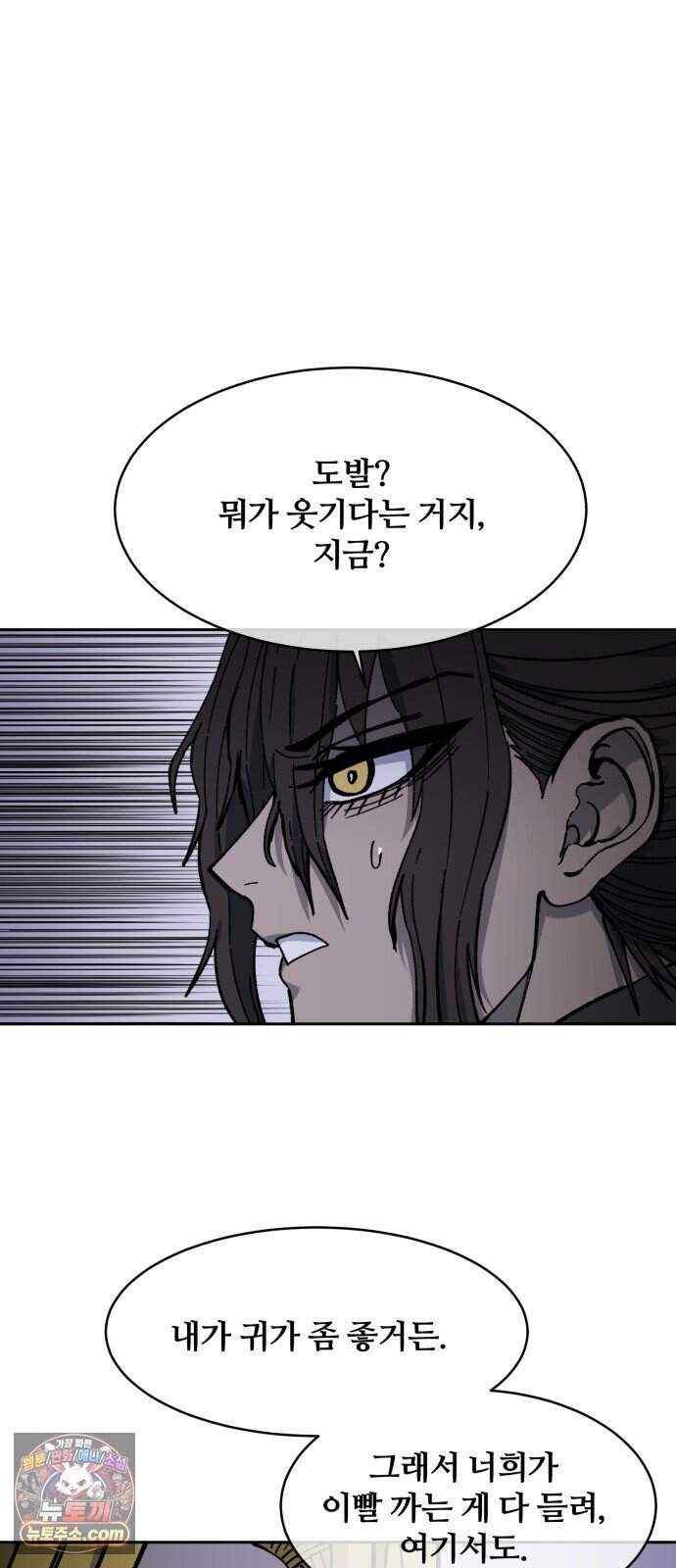 암살청과 94화 13