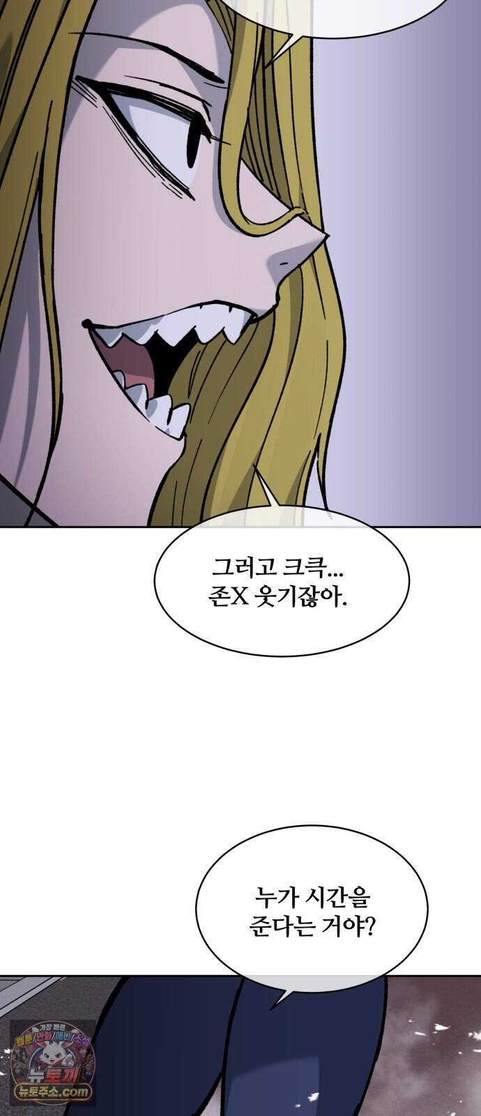 암살청과 94화 14