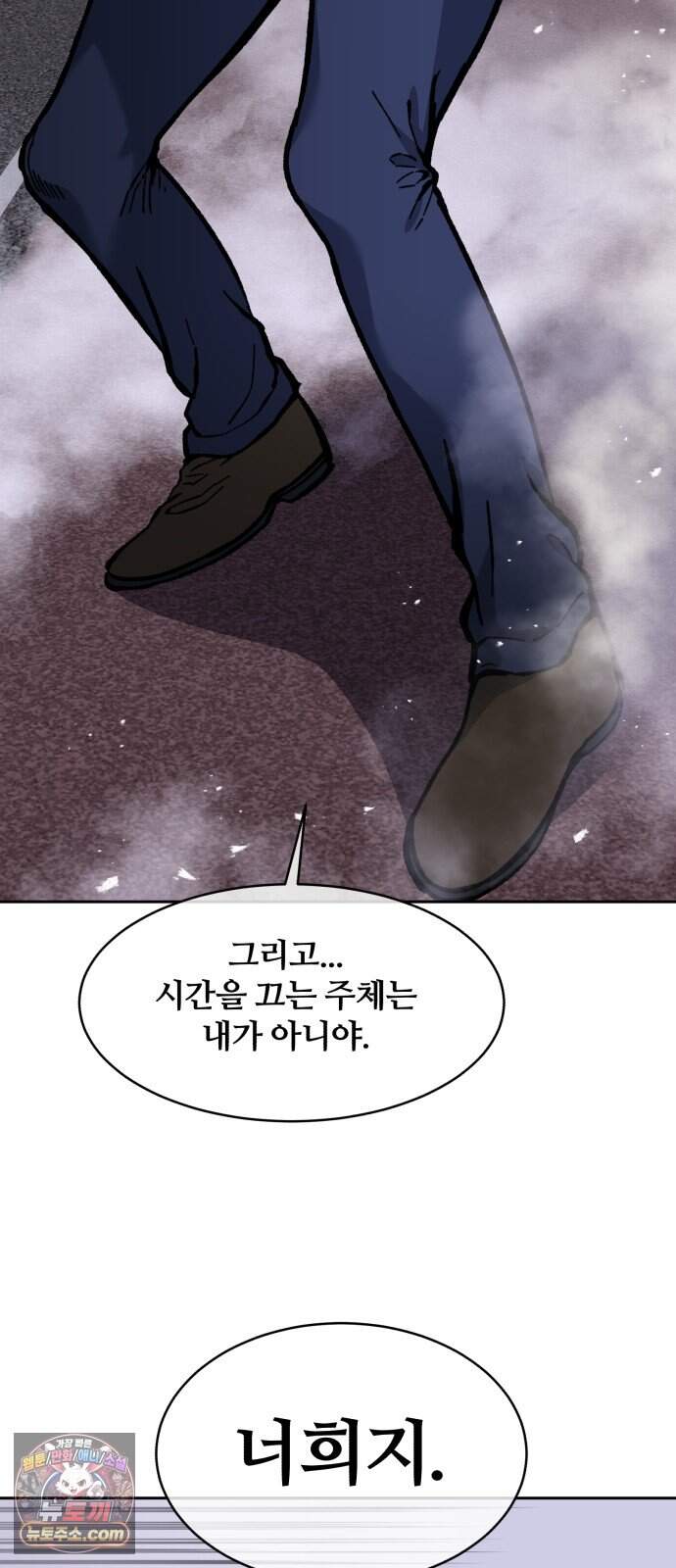 암살청과 94화 15