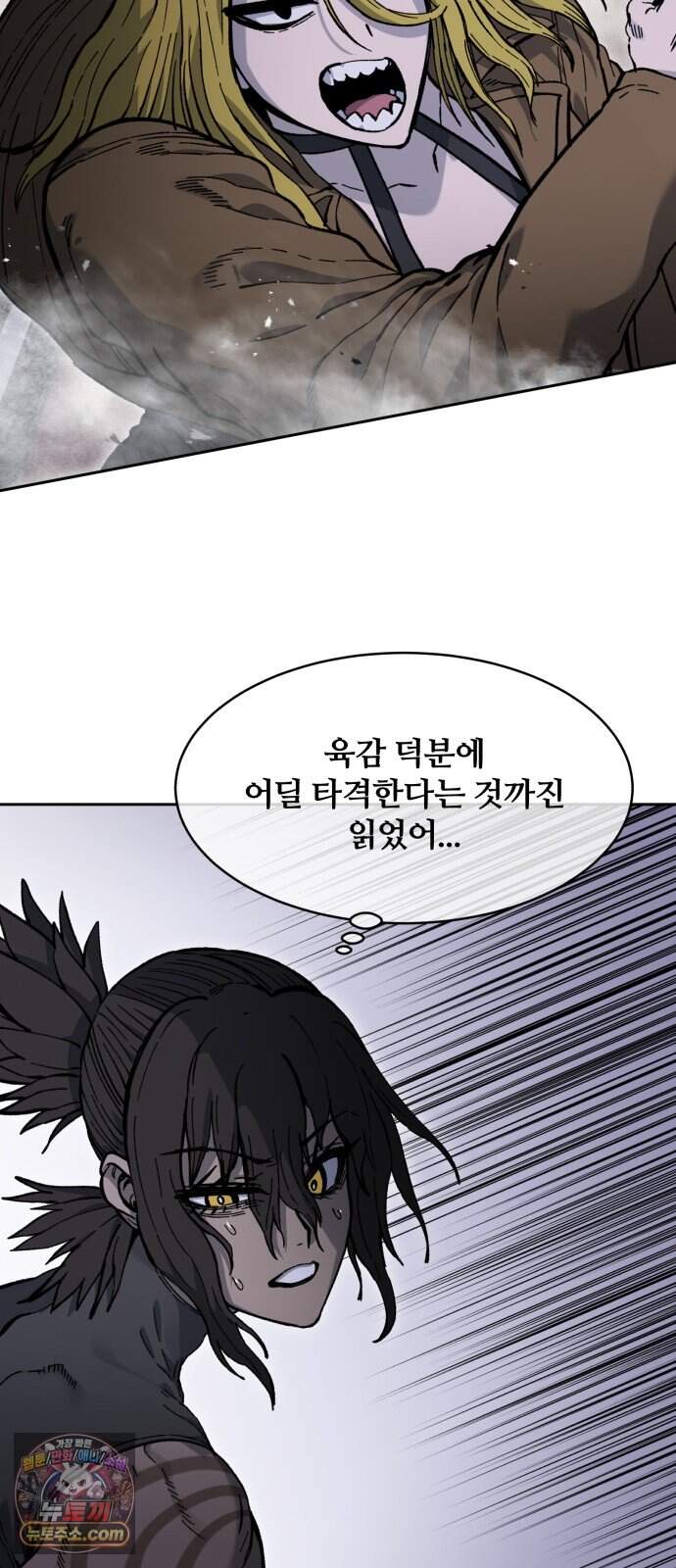 암살청과 94화 19