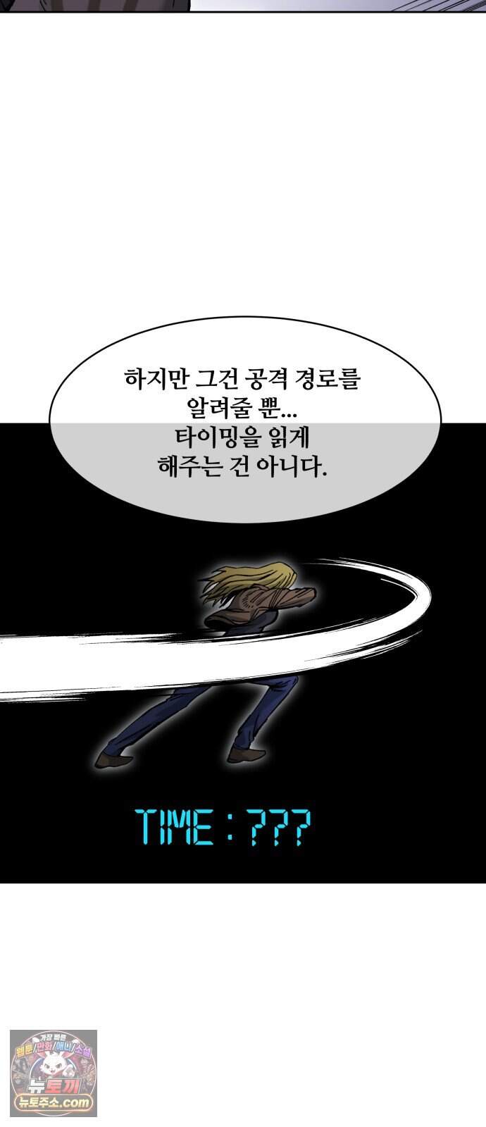 암살청과 94화 20