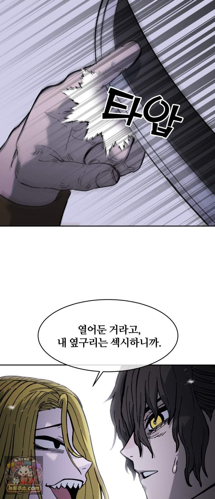 암살청과 94화 26