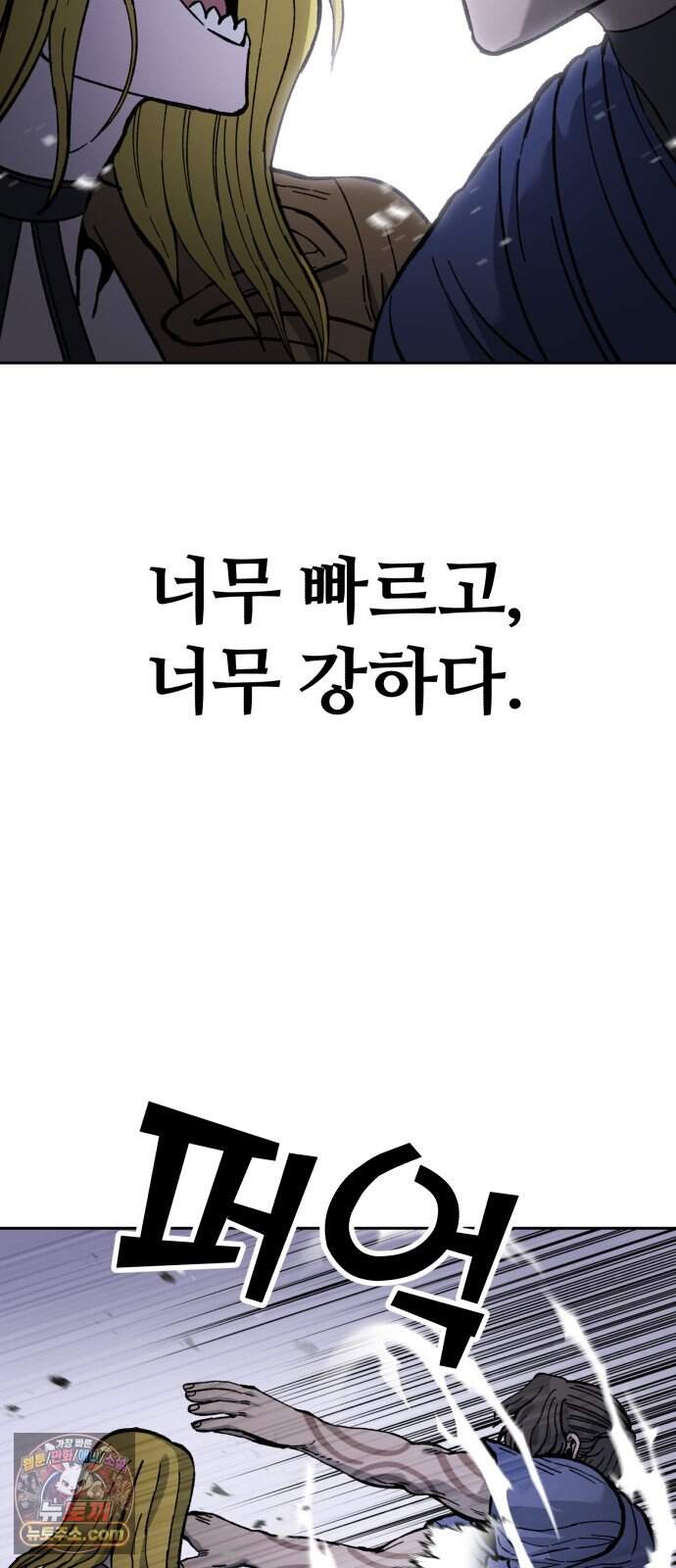 암살청과 94화 27