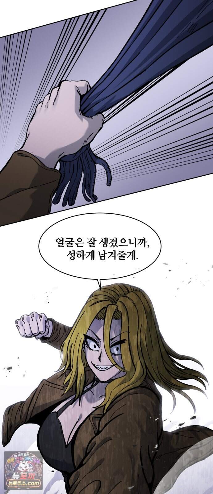 암살청과 94화 29