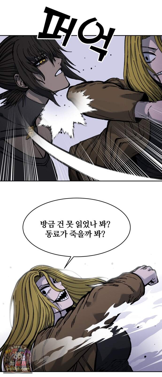 암살청과 94화 31