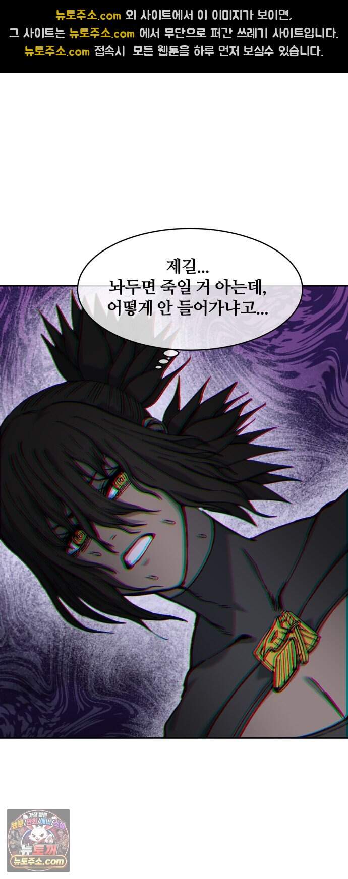 암살청과 94화 32