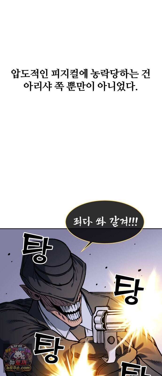 암살청과 94화 35