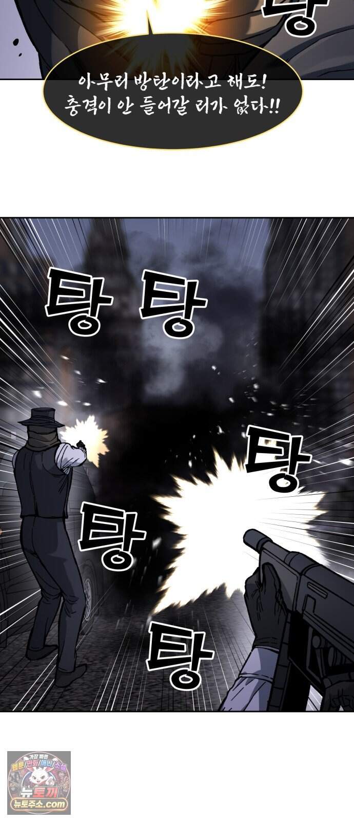 암살청과 94화 36