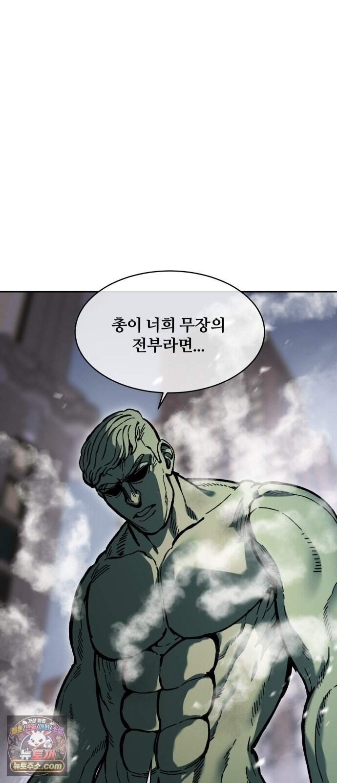 암살청과 94화 38