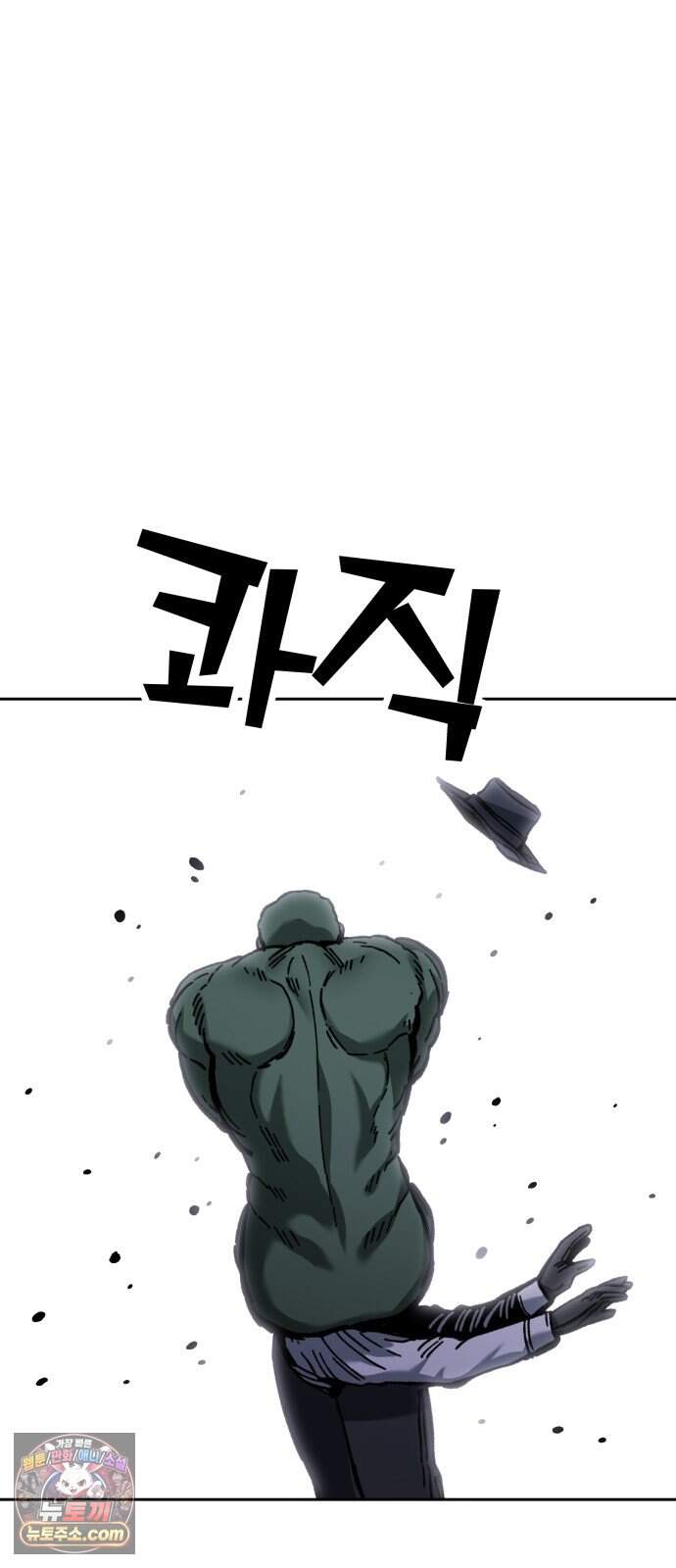 암살청과 94화 42
