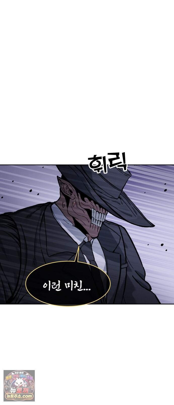암살청과 94화 43