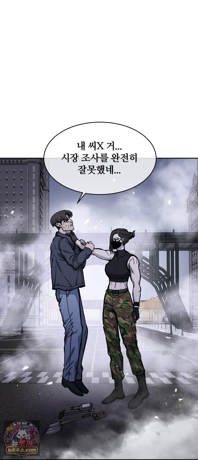 암살청과 94화 45
