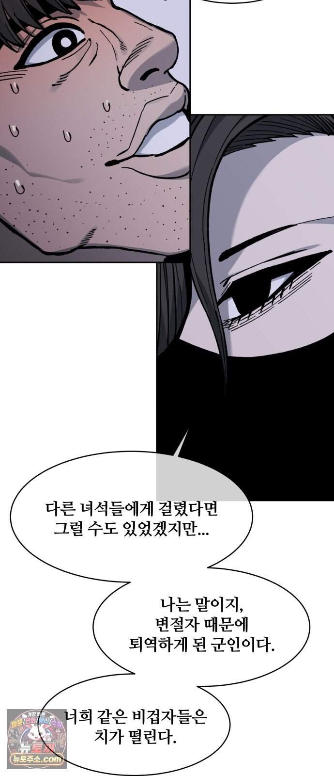 암살청과 94화 47