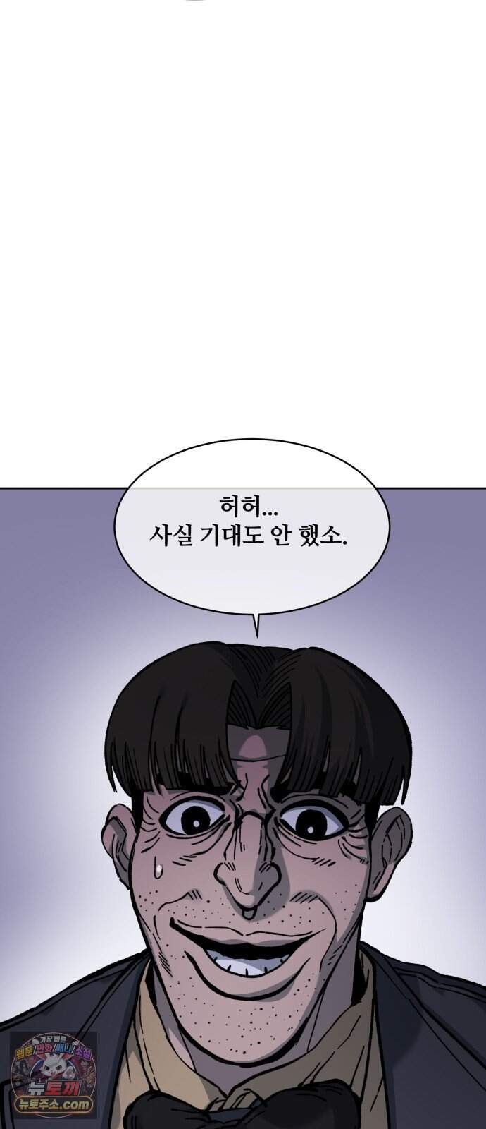 암살청과 94화 48
